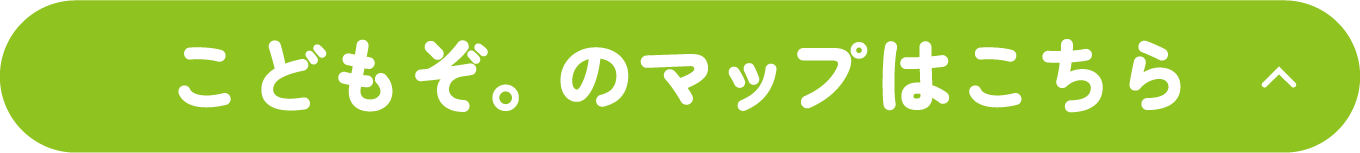 2月・3月OPEN店舗はこちら